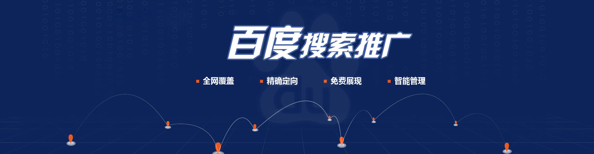 五常推广开户